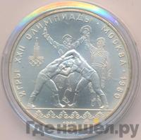 10 рублей 1980 года  Танец орла и хуреш