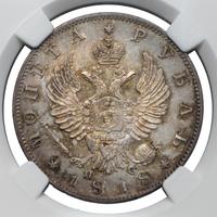 1 рубль 1818 года