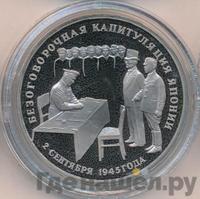 3 рубля 1995 года ЛМД