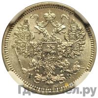 15 копеек 1864 года СПБ НФ