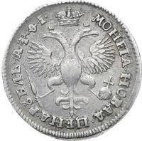 1 рубль 1719 года