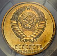 3 копейки 1987 года