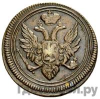 Деньга 1808 года