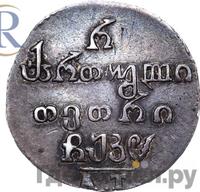 Полуабаз 1828 года АТ Для Грузии