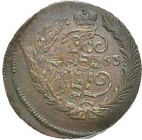 2 копейки 1763 года