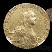 10 рублей 1764 года СПБ