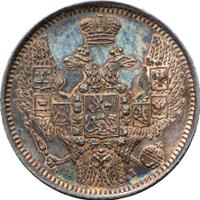 10 копеек 1848 года СПБ HI