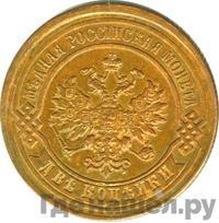 2 копейки 1877 года СПБ