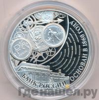 3 рубля 2015 года ММД