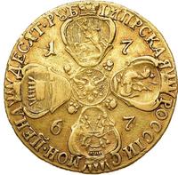 10 рублей 1767 года