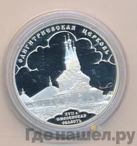 3 рубля 2009 года СПМД