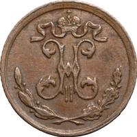 1/4 копейки 1910 года СПБ