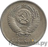 50 копеек 1953 года