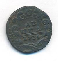 Денга 1734 года