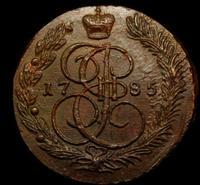 5 копеек 1785 года