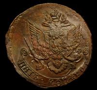 5 копеек 1785 года