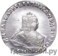 Полтина 1749 года