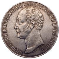 1 рубль 1859 года  Николай I на коне