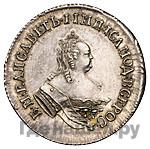 Полуполтинник 1741 года