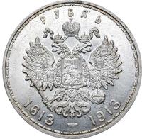 1 рубль 1913 года  300 лет Дому Романовых 1613-1913