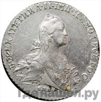 Полтина 1768 года