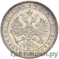 1 рубль 1859 года