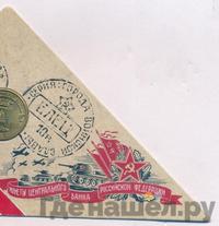 10 рублей 2011 года СПМД Города воинской славы