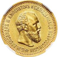 5 рублей 1891 года АГ