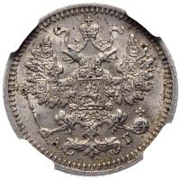 5 копеек 1892 года СПБ АГ