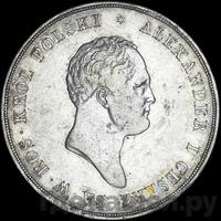 10 злотых 1820 года IВ Для Польши