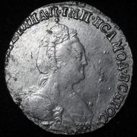 Гривенник 1789 года СПБ