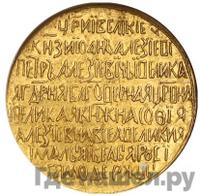 Жалованный золотой 1676 года