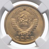 5 копеек 1977 года