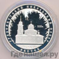 3 рубля 2008 года ММД