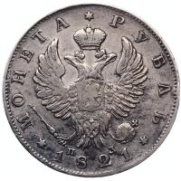 1 рубль 1821 года