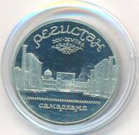 5 рублей 1989 года