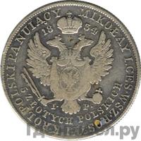 5 злотых 1834 года