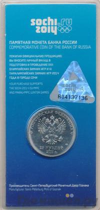 25 рублей 2011 года  Олимпиада в Сочи sochi.ru 2014 Эмблема Горы