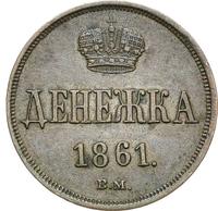 Денежка 1861 года