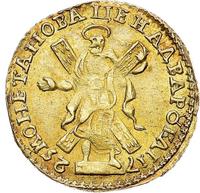 2 рубля 1725 года