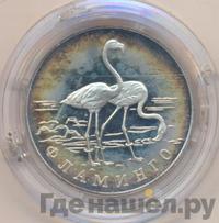 1 рубль 1997 года ЛМД