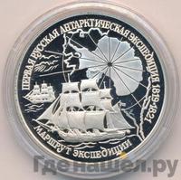 3 рубля 1994 года ЛМД