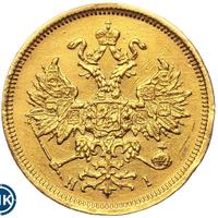 5 рублей 1877 года