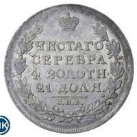 1 рубль 1817 года