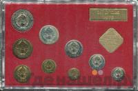 Годовой набор 1978 года ЛМД Госбанка СССР