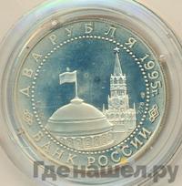 2 рубля 1995 года ЛМД