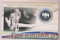 2 рубля 2014 года ММД