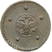5 копеек 1725 года