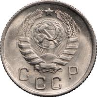 10 копеек 1944 года