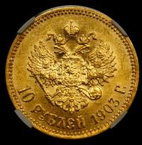 10 рублей 1903 года АР